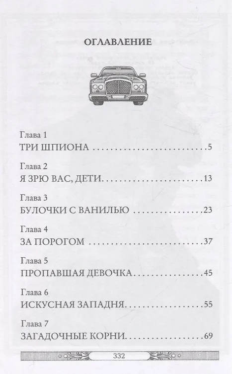 Книга Лабиринт теней. Книга 9 (Улисс Мур) — 2