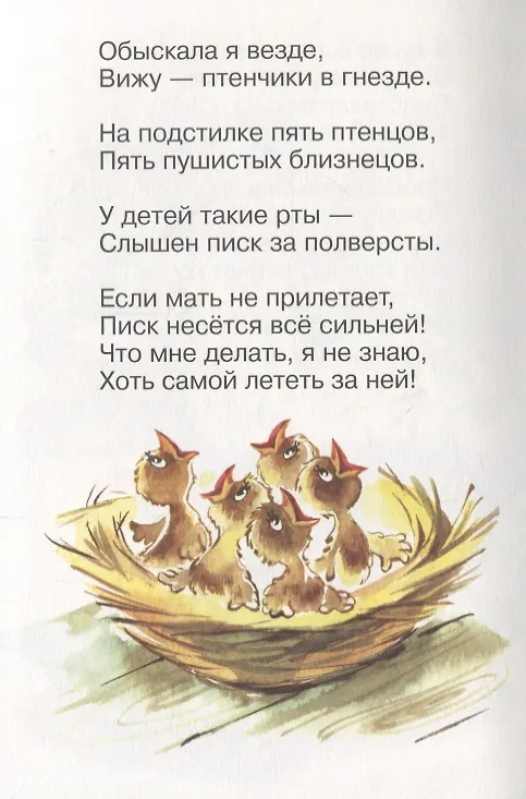 Книга Идет бычок, качается (Агния Барто) — 3