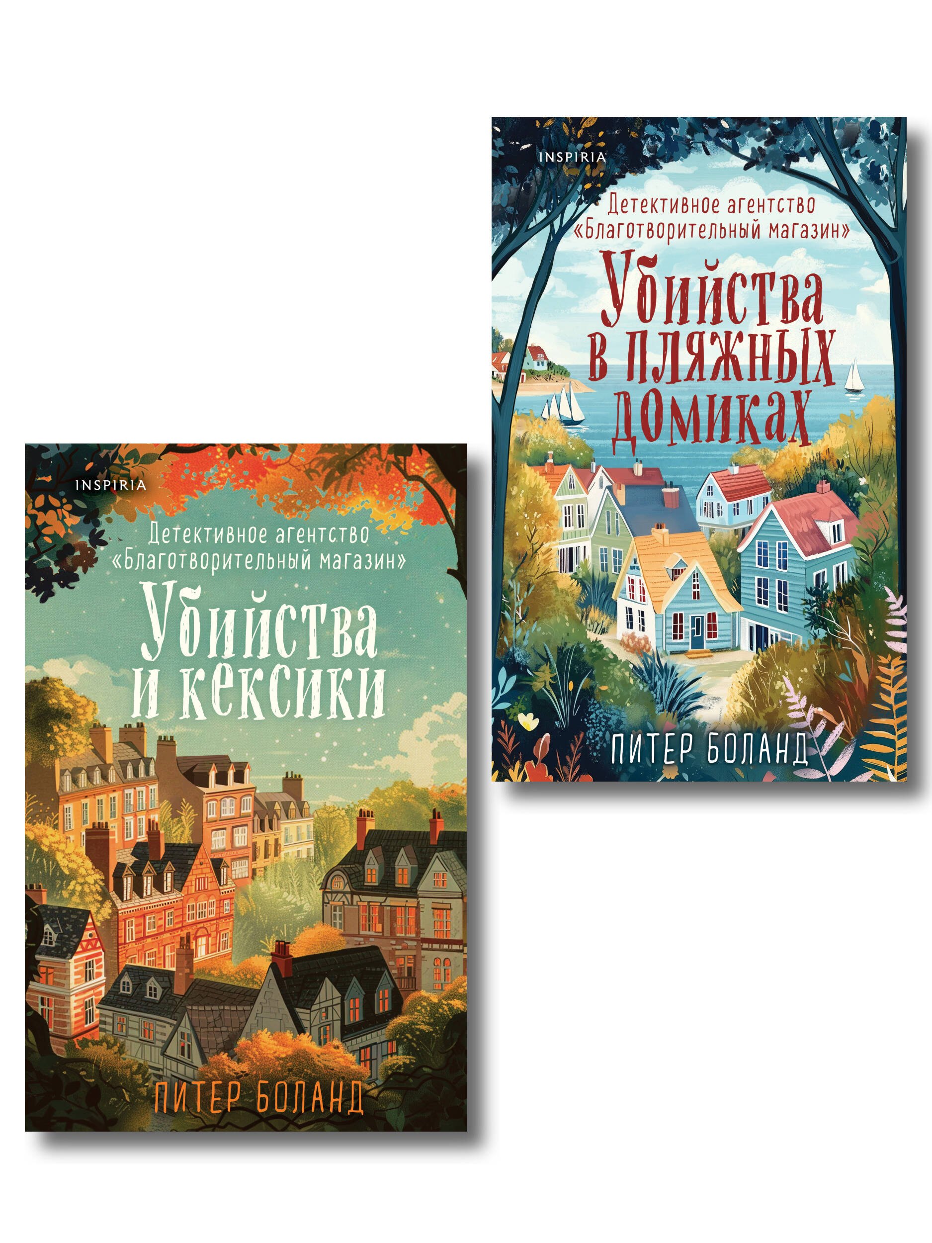 

Душевные истории про убийства. Комплект из 2-х книг (убийства и кексики. Убийства в пляжных домиках)
