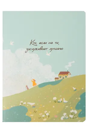 Записная книжка А6 32л кл. "Dreamer", холм, карт.обл., скрепка, микротекстурирование, ламинация 3151073