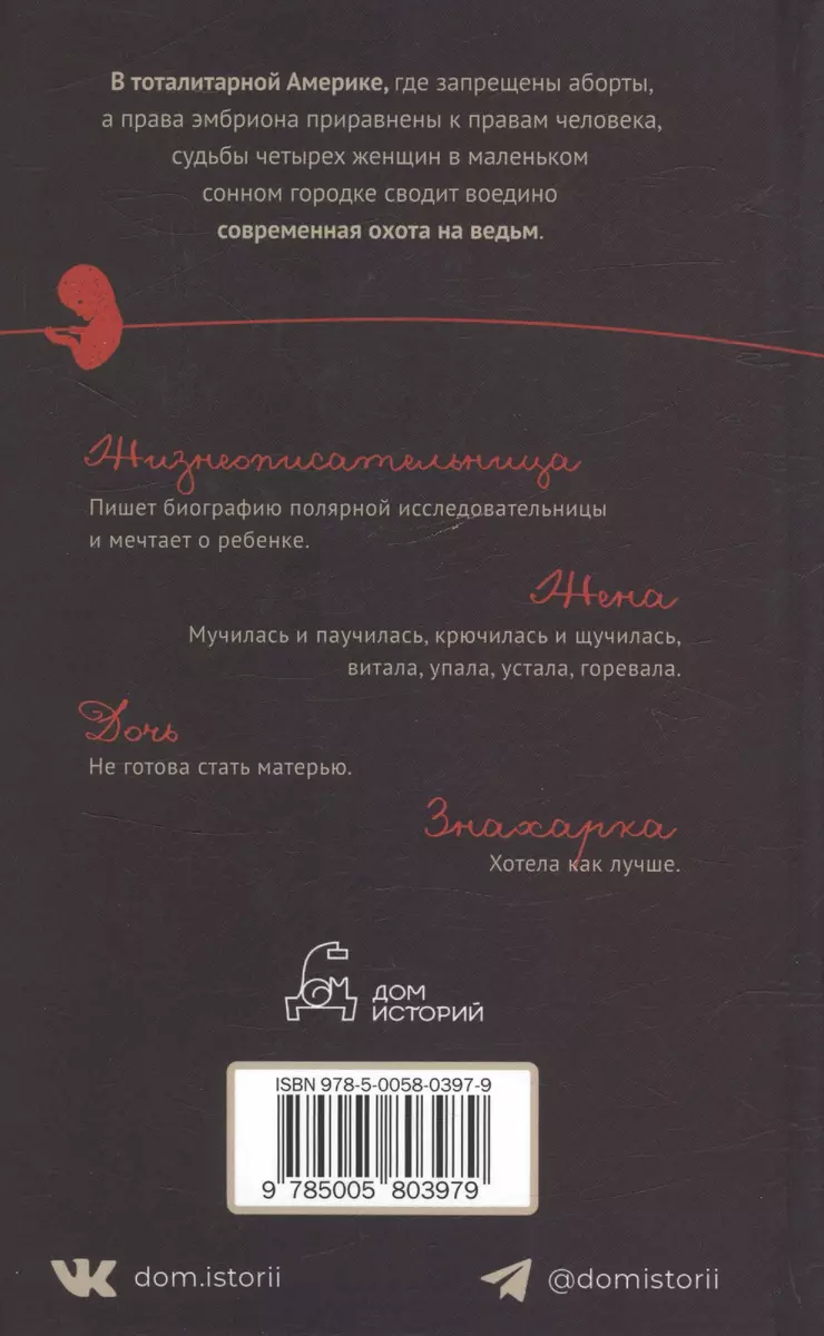 Красные часы (Лени Зумас) - купить книгу с доставкой в интернет-магазине  «Читай-город». ISBN: 978-5-0058-0397-9