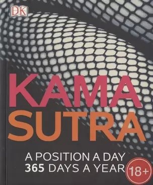 Kama Sutra A Position A Day 265 Days a Year — 2826130 — 1