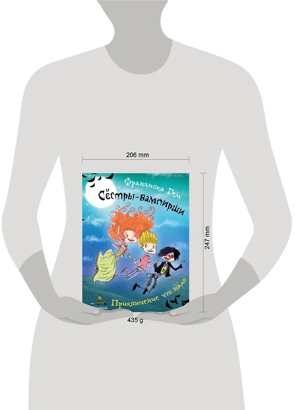 Книга Приключение что надо (Франциска Гем) — 5