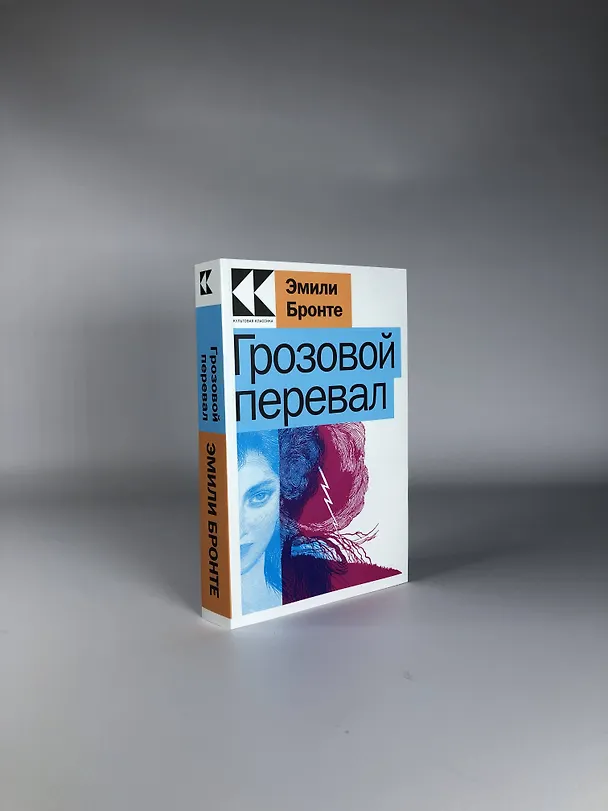 Книга Грозовой перевал (Эмили Джейн Бронте) — 5