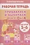 Прибавляем и вычитаем. Числа от 0 до 4. Для детей 5-6 лет — 2898147 — 1