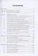 Экология: Учебник для бакалавров, 5-е издание, переработанное и дополненное — 2926308 — 2