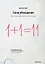 Сила убеждения.Искусство оказывать влияние на людей. 5-е изд. перераб. доп — 2167353 — 1