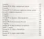 Вальс на четыре четверти. Дневник обыкновенной петербурженки: фантастическая повесть — 2693246 — 3