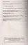 Наследство: правовые и финансовые вопросы. 2 изд., перераб.и доп. — 2560973 — 3