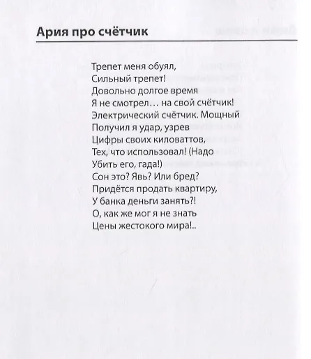 Книга Протестуция (Олег Яковлев) — 4