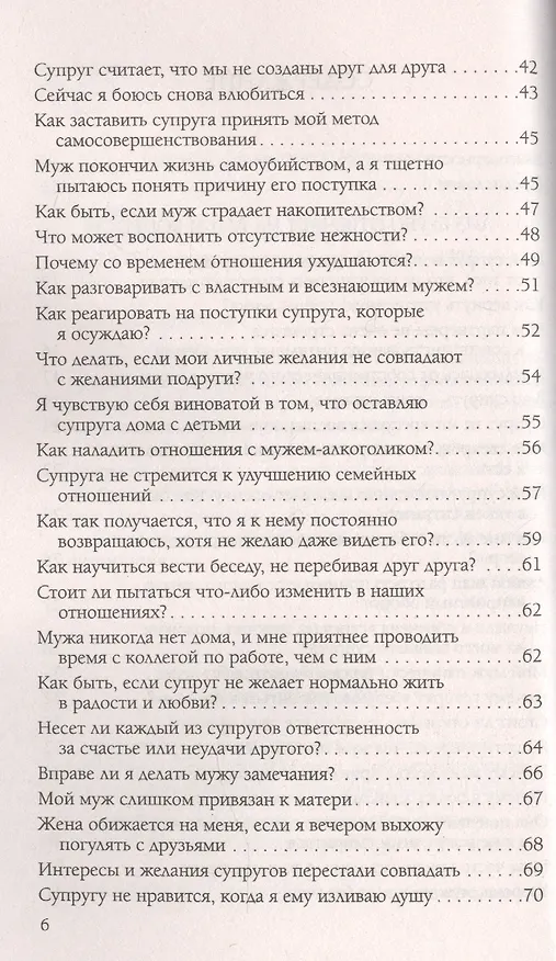 Книга Интимные отношения (Лиз Бурбо) — 3