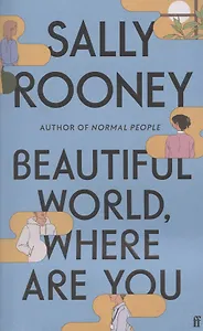 Beautiful World, Where Are You