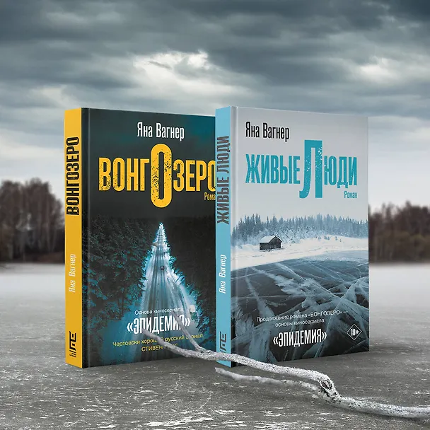 Книга Живые люди (Яна Вагнер) — 6