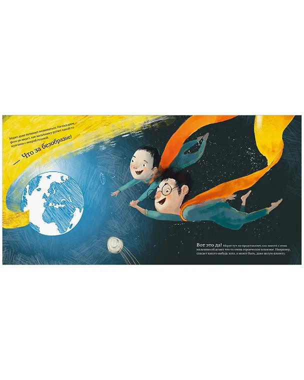 Книга Папа и я! (Борис Войцеховский) — 4
