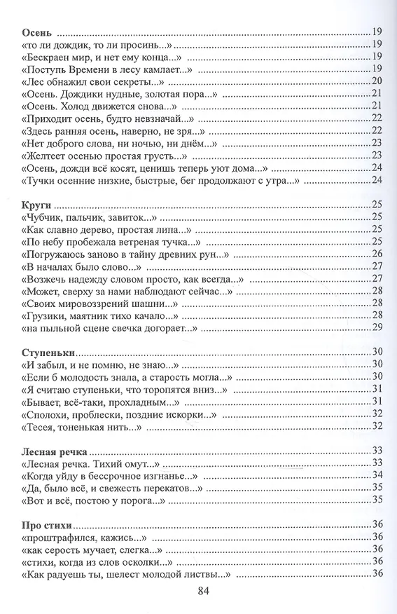 Книга Сборник стихов "Три" () — 3