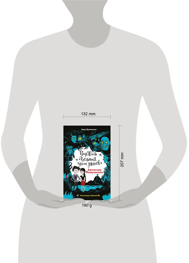 Книга Лаборатория Франкенштейна (Наима Циммерманн) — 11