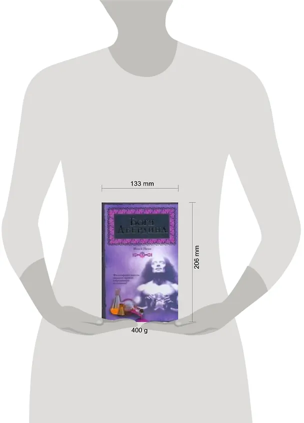 Книга Боги Абердина (Михей Натан) — 2