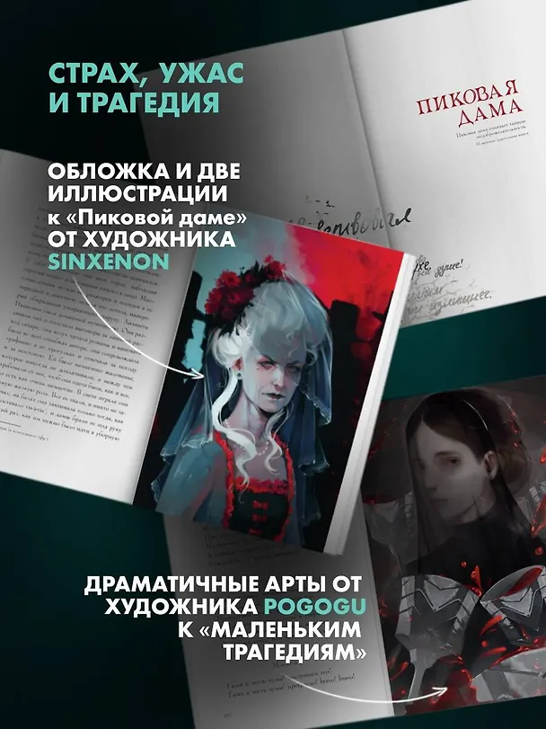 Книга Пиковая дама. Маленькие трагедии (Александр Пушкин) — 6