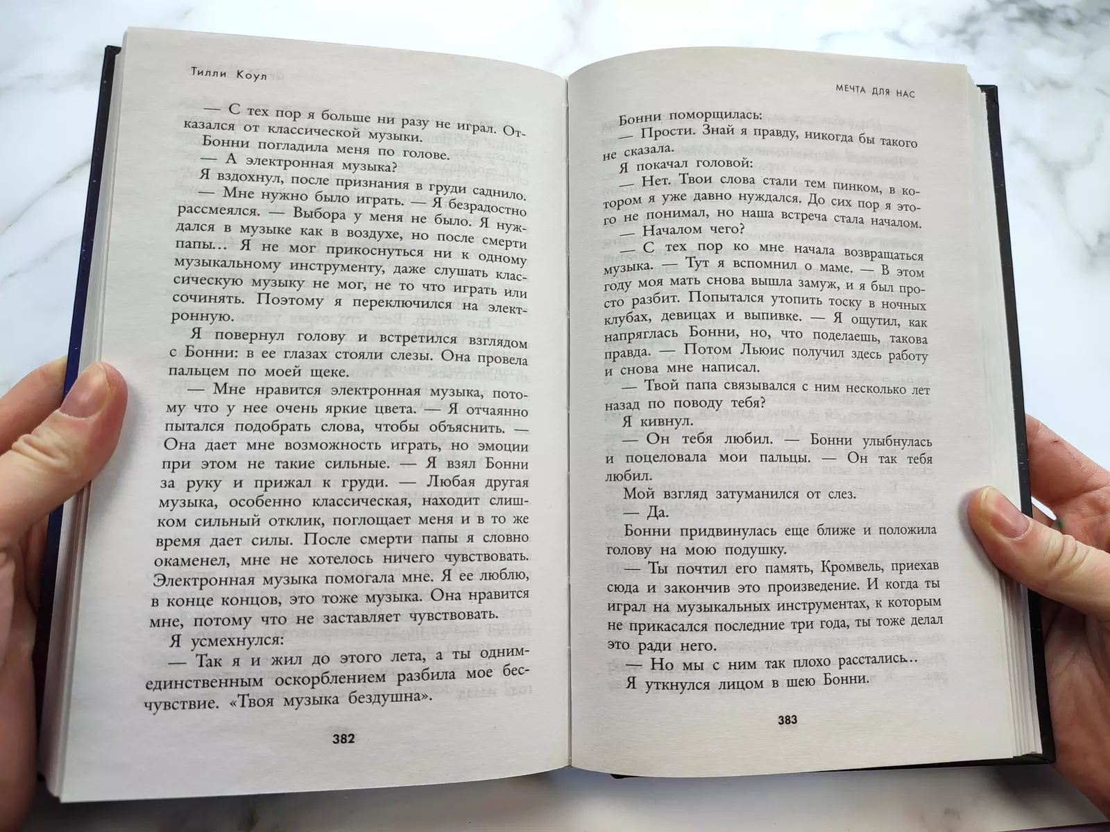 Мечта для нас (Тилли Коул) - купить книгу с доставкой в интернет-магазине  «Читай-город». ISBN: 978-5-04-100178-0