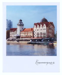 Магнит Рыбная деревня (70х85) (Калининград) (1188926)