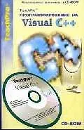 TeachPro Программирование на Visual C++ (+CD) Мультимедийный самоучитель (мягк) (Мультимедиа)