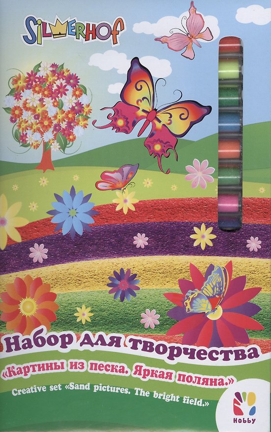 Набор для творчества Картины из песка Яркая поляна (899003) (3+) (коробка) 2373262 — 1