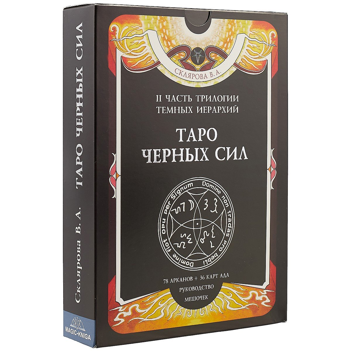 

Таро Черных Сил (4499)