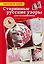 Старинные русские узоры для вышивания: красиво и просто — 2433993 — 1