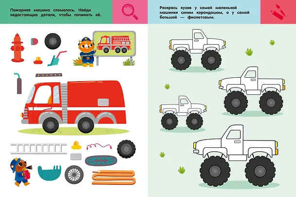 Книга Машины и техника. Для детей 3-5 лет () — 7