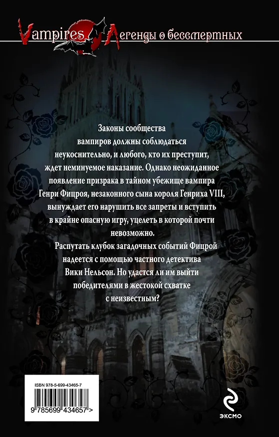 Долг крови 2244172 — 2