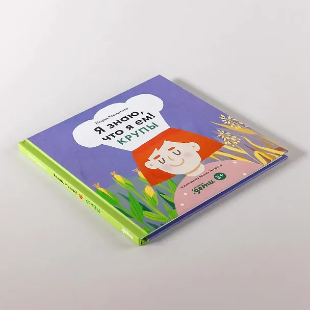 Книга Я знаю, что я ем. Крупы (Мария Кардакова) — 10