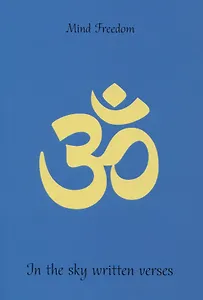 In the sky written verses