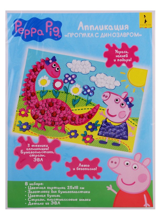 Набор для творчества ТМ Peppa Pig Аппликация Прогулка с динозавром 3в1, 18*25,5 2793564 — 1