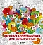 Нех*р делать. Раскраска-головоломка для самых умных — 3090785 — 1