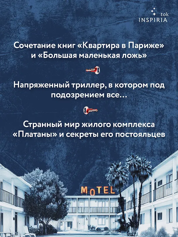 Книга Пустая комната №10 (Серафина Нова Гласс) — 7