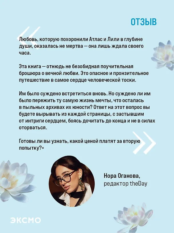 Книга Все начнется с нас (Колин Гувер) — 8