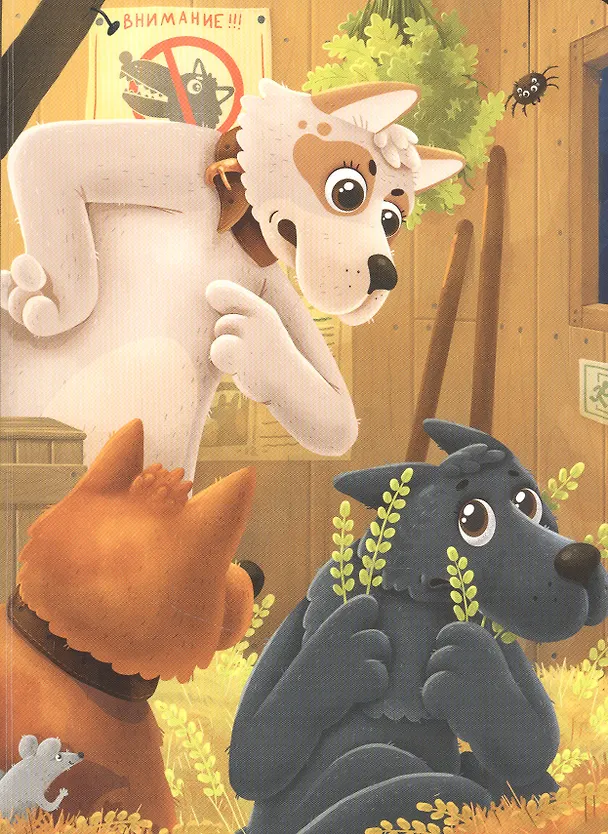 Книга Свинья под Дубом (Иван Крылов) — 5