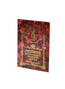 Диплом Ситцевая свадьба - 1 год (QQ0000035) (Мастер)