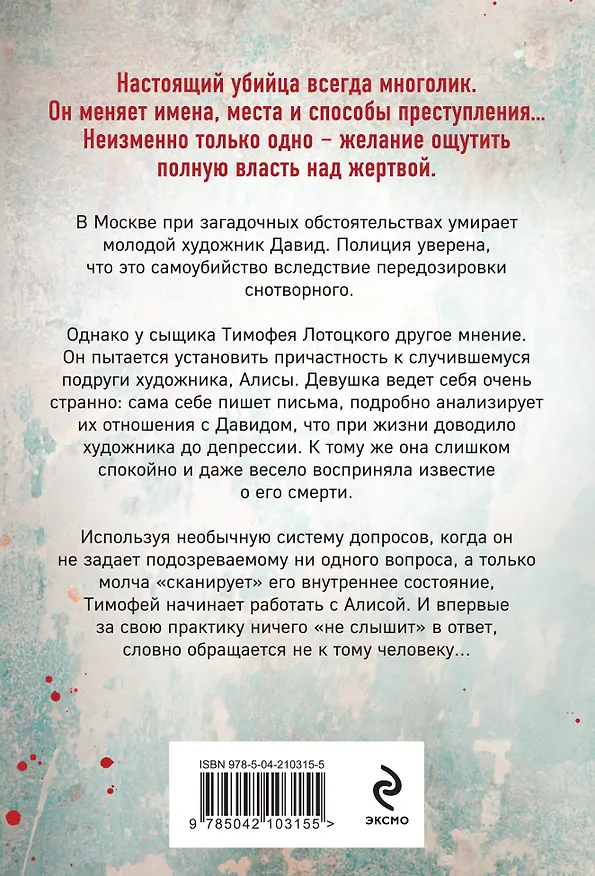 Книга Я тебя не знаю (Иван Коваленко) — 2