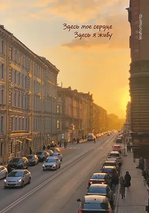 Здесь мое сердце, здесь я живу. Блокнот 3082725