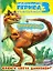 Ледниковый период 3. Эра динозавров. Какого цвета динозавр? — 2205167 — 1