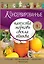 Консервированные капуста, морковь, свекла, тыква — 2369834 — 1