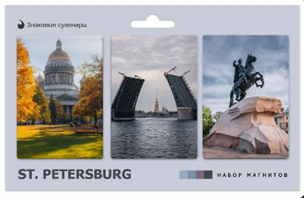 Набор магнитов СПб ST. PETERSBURG 2 (автор фото А.Михайлов ) (3шт) (МВ2026-109) 3165599 — 1