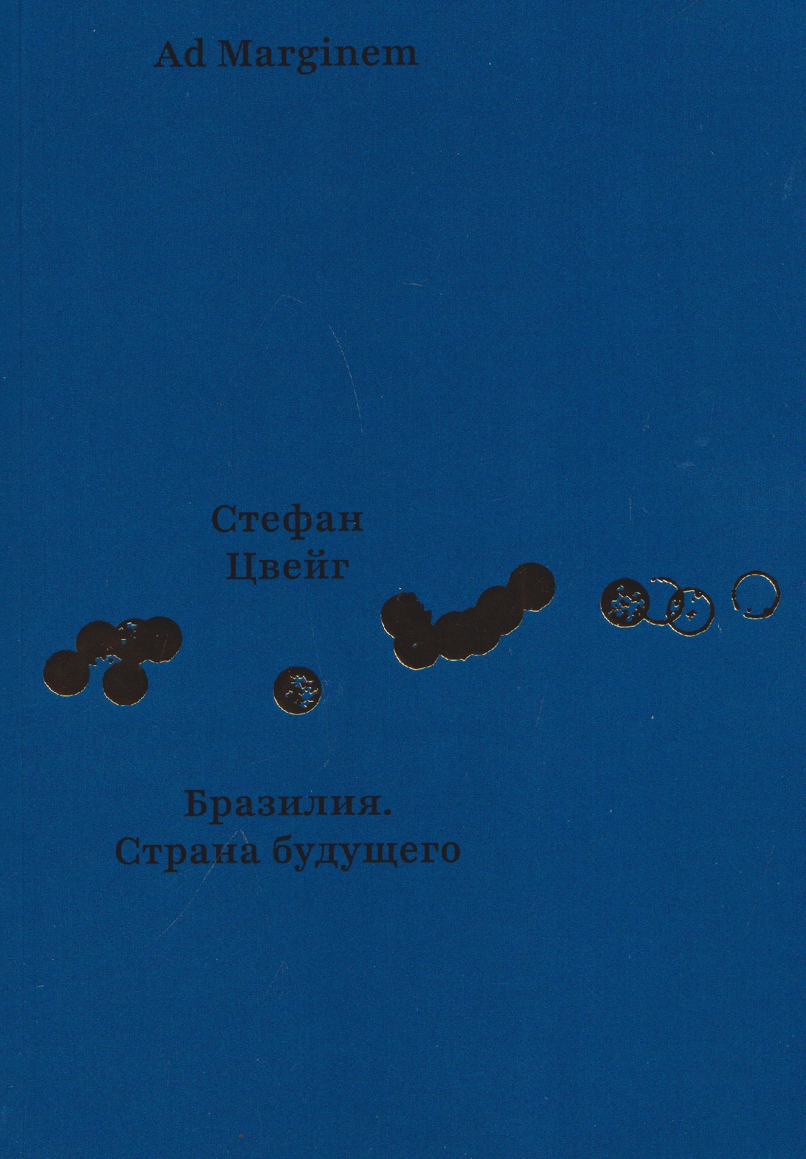 Бразилия. Страна будущего