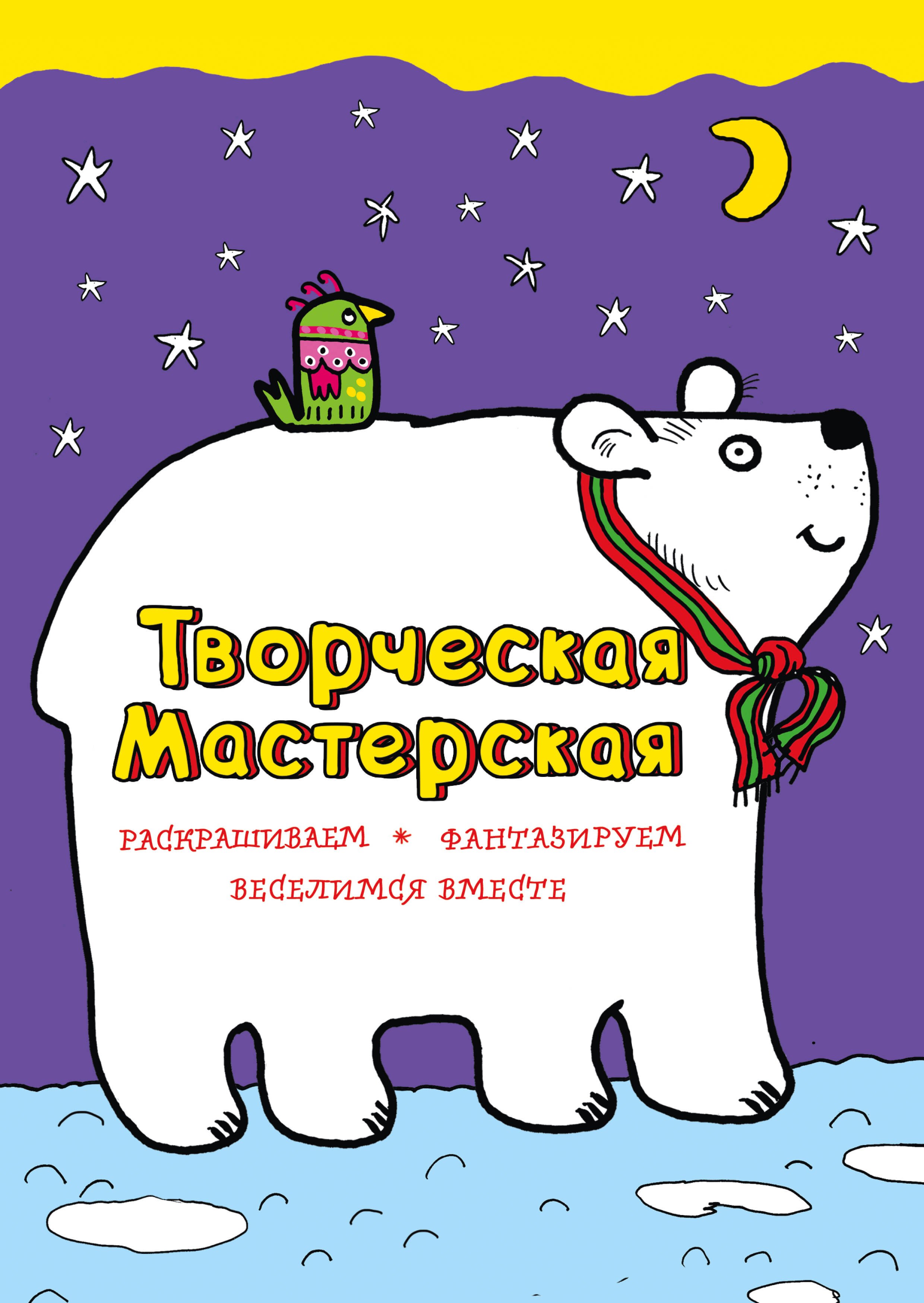 

Белый мишка