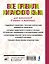 Все правила китайского языка для школьников в схемах и таблицах — 3051039 — 2