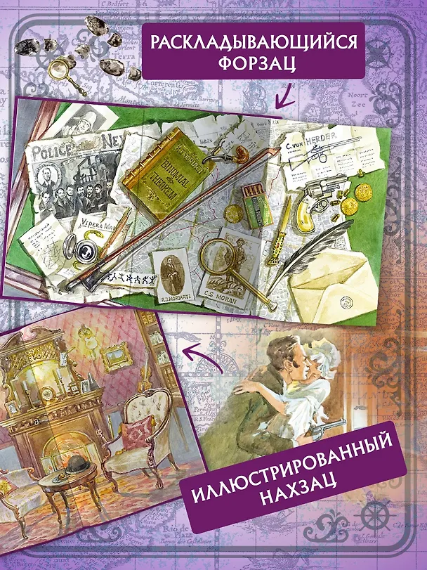 Книга Приключения Шерлока Холмса (Артур Конан Дойл) — 5