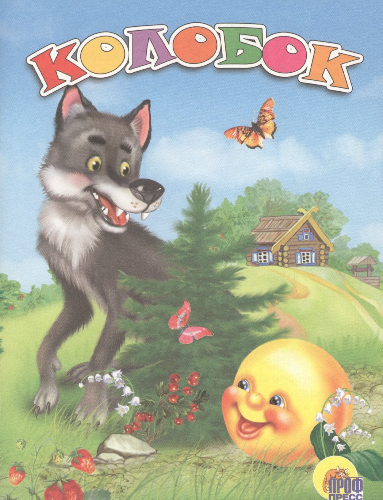 

Колобок