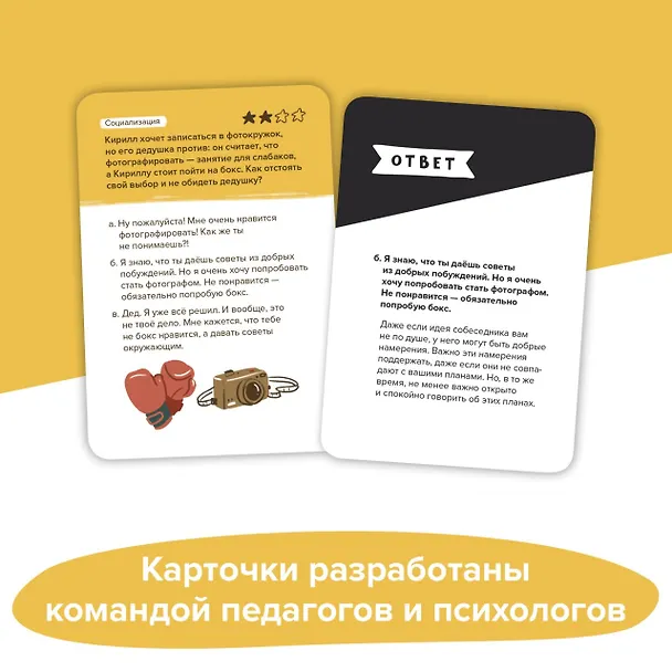 Игра-головоломка BRAINY TRAINY УМ462 Эмоциональный интеллект 365079 — 18