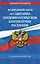 ФЗ "О санитарно-эпидемиологическом благополучии населения" с изм. на 2027 год / № 52-ФЗ — 3173250 — 1